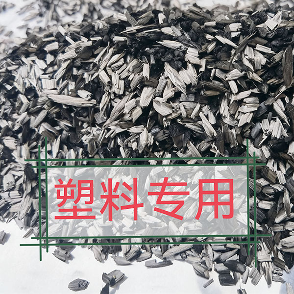 短切