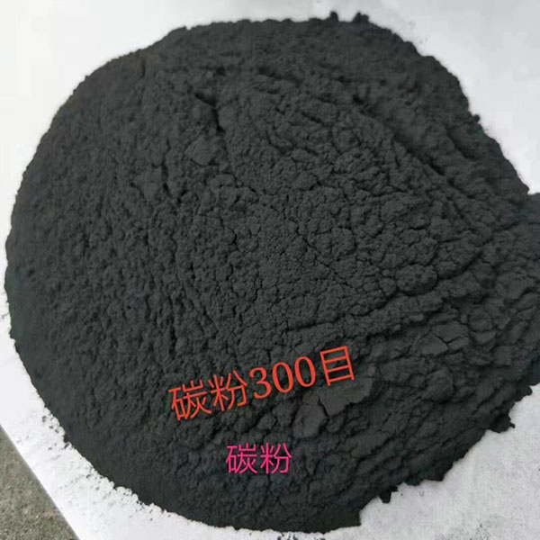 碳粉